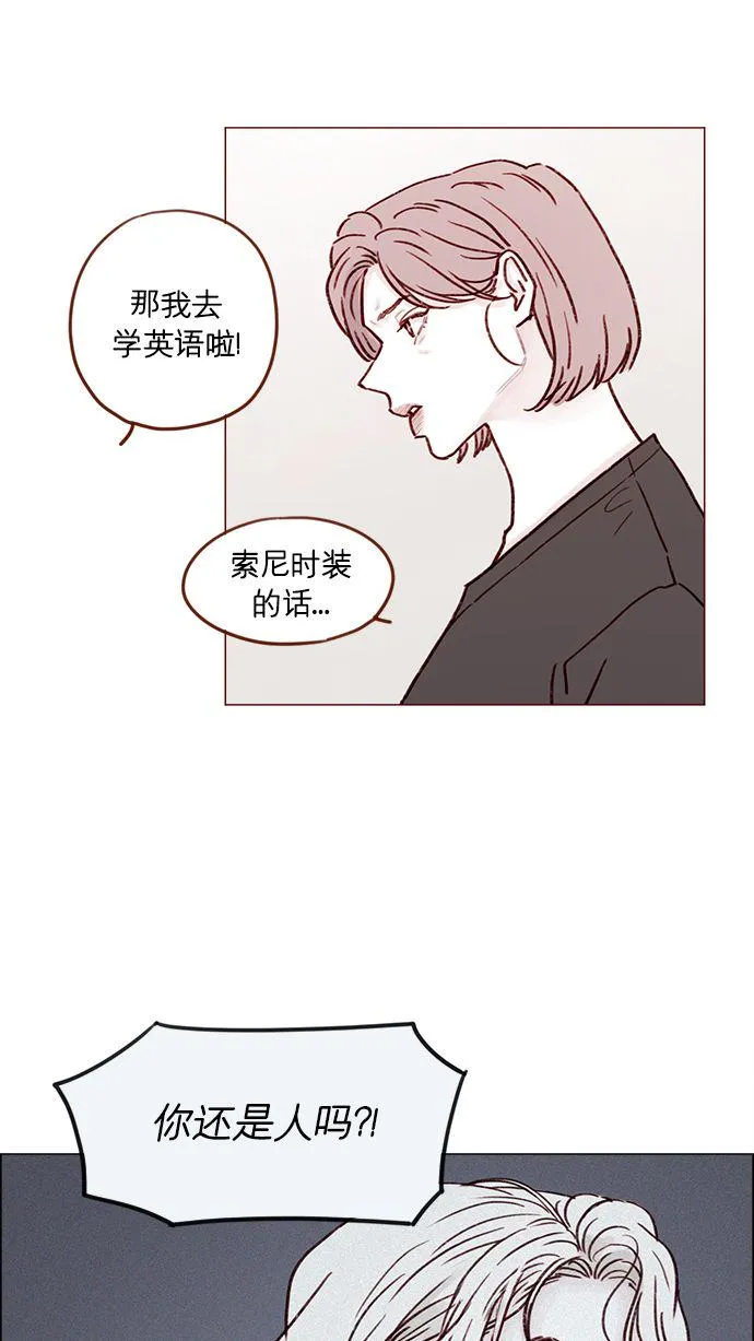 [第190话] 你还是人吗?! 第33页