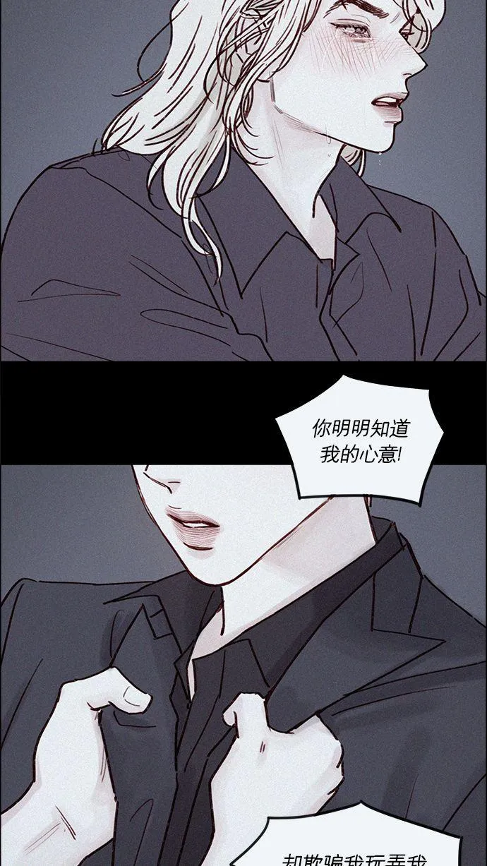 [第190话] 你还是人吗?! 第34页