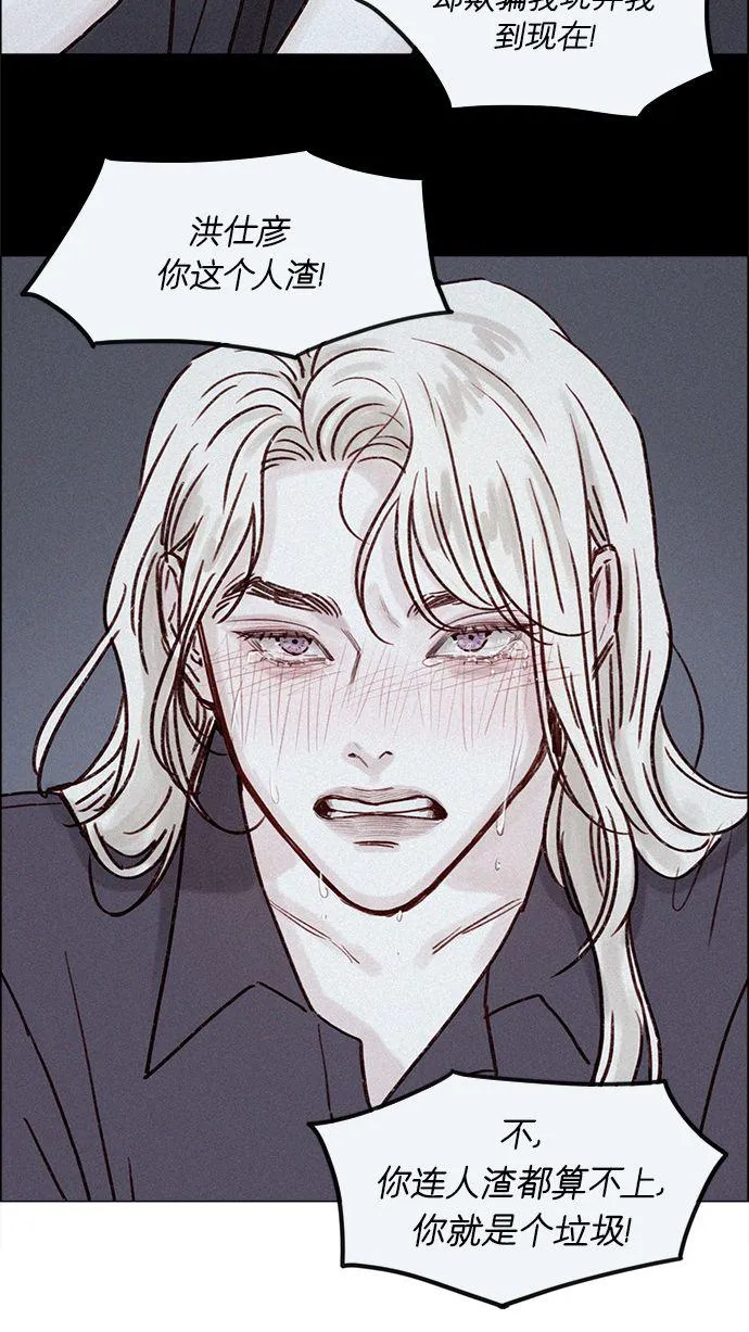 [第190话] 你还是人吗?! 第35页