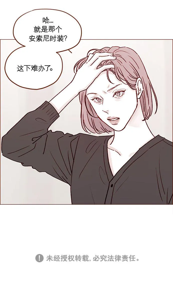 [第190话] 你还是人吗?! 第36页