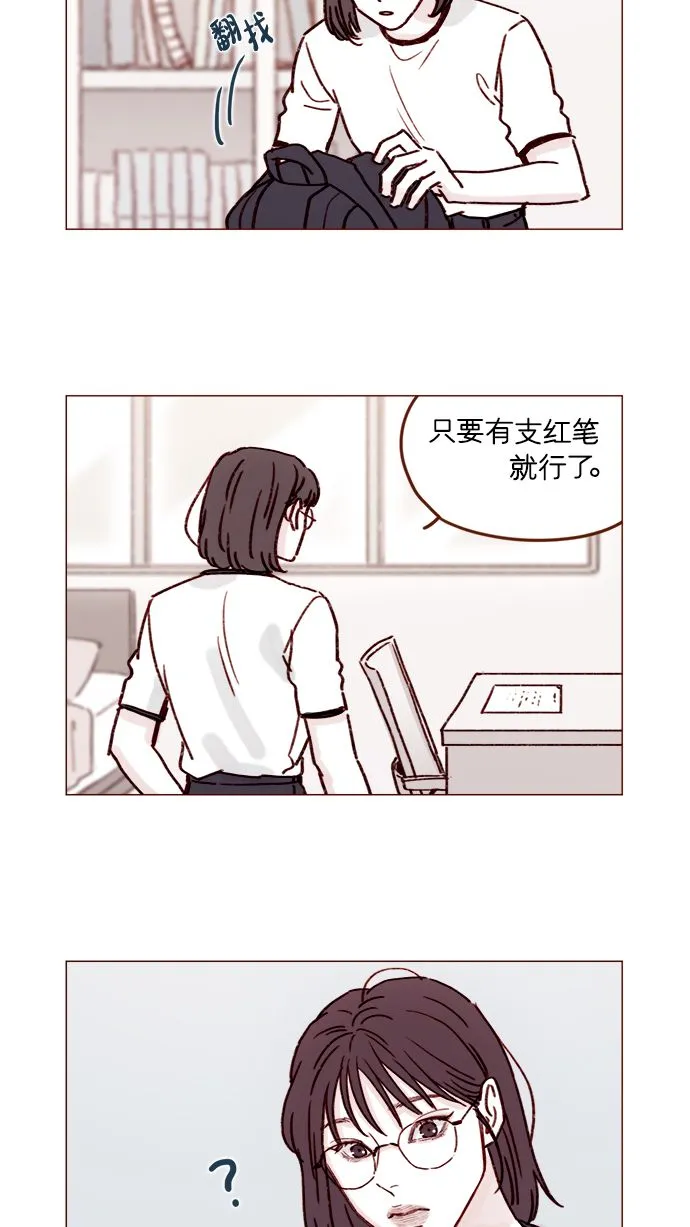 [第191话] 更得表现得正常点了 第2页