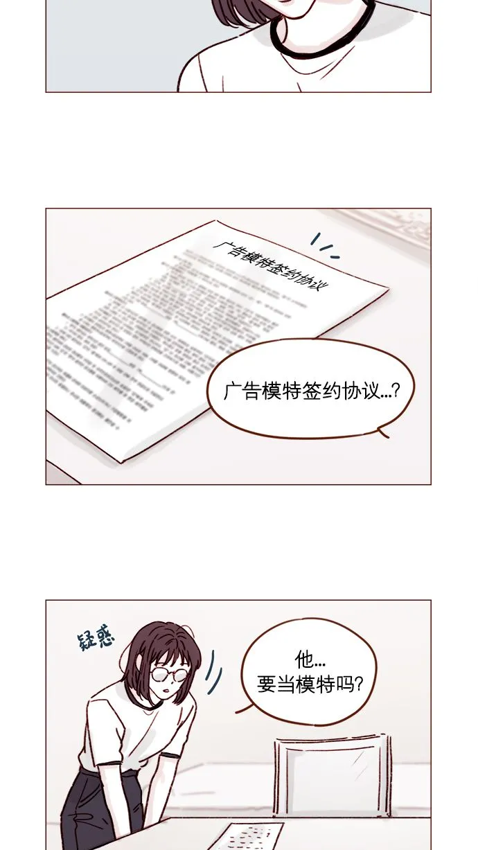 [第191话] 更得表现得正常点了 第3页