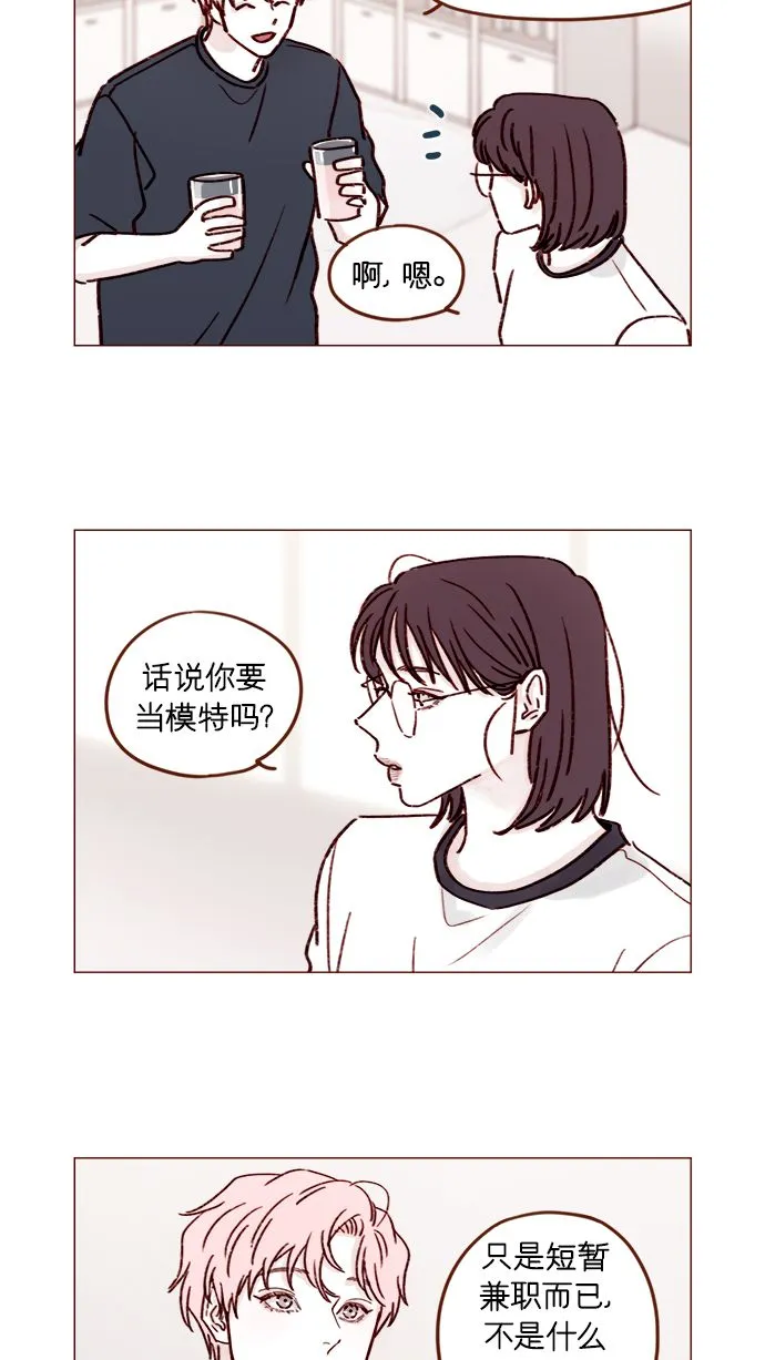 [第191话] 更得表现得正常点了 第5页