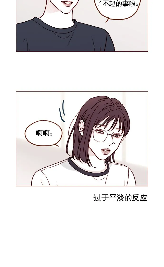[第191话] 更得表现得正常点了 第6页