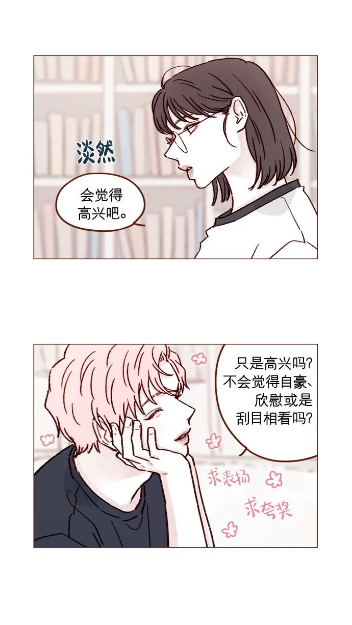 [第191话] 更得表现得正常点了 第8页