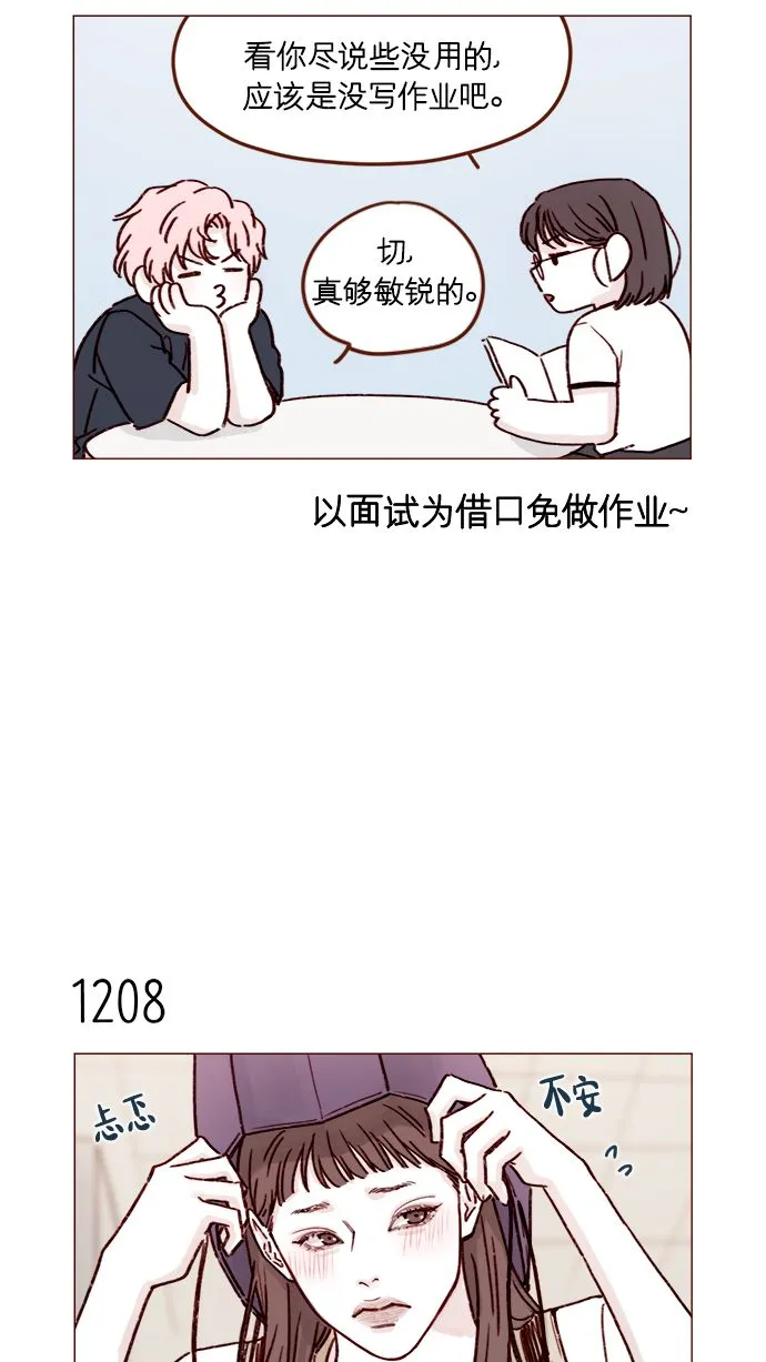 [第191话] 更得表现得正常点了 第9页