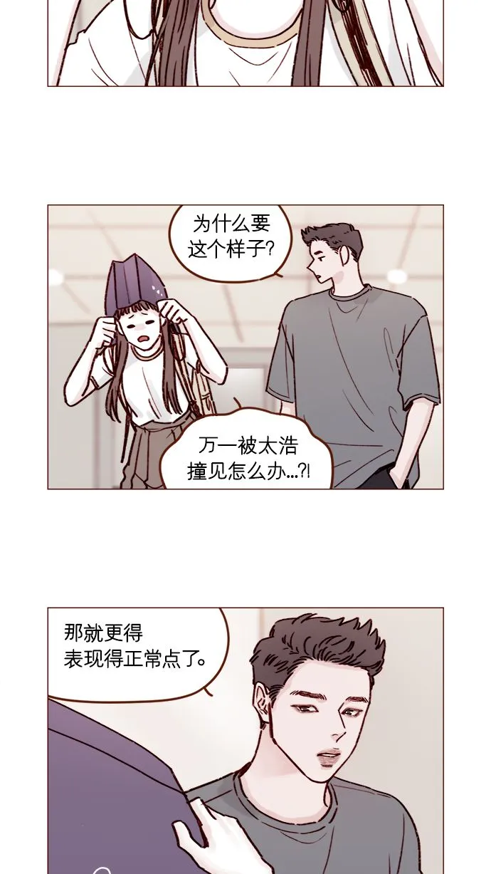 [第191话] 更得表现得正常点了 第10页
