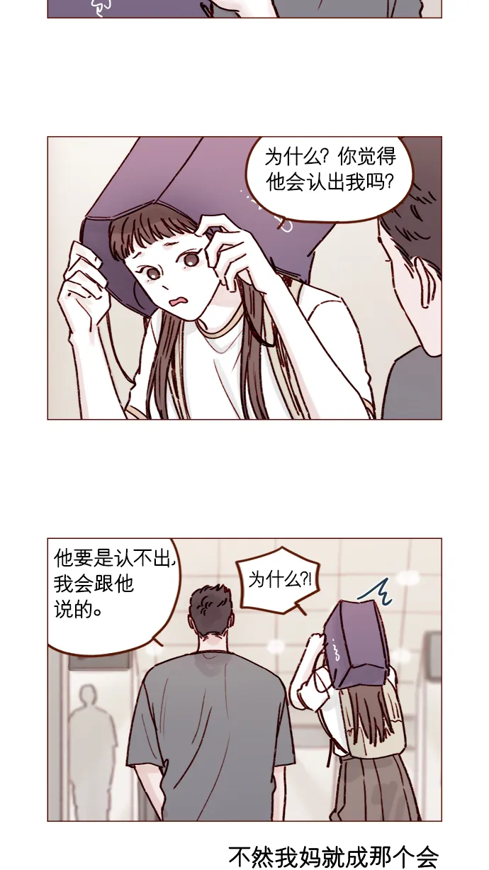 [第191话] 更得表现得正常点了 第11页