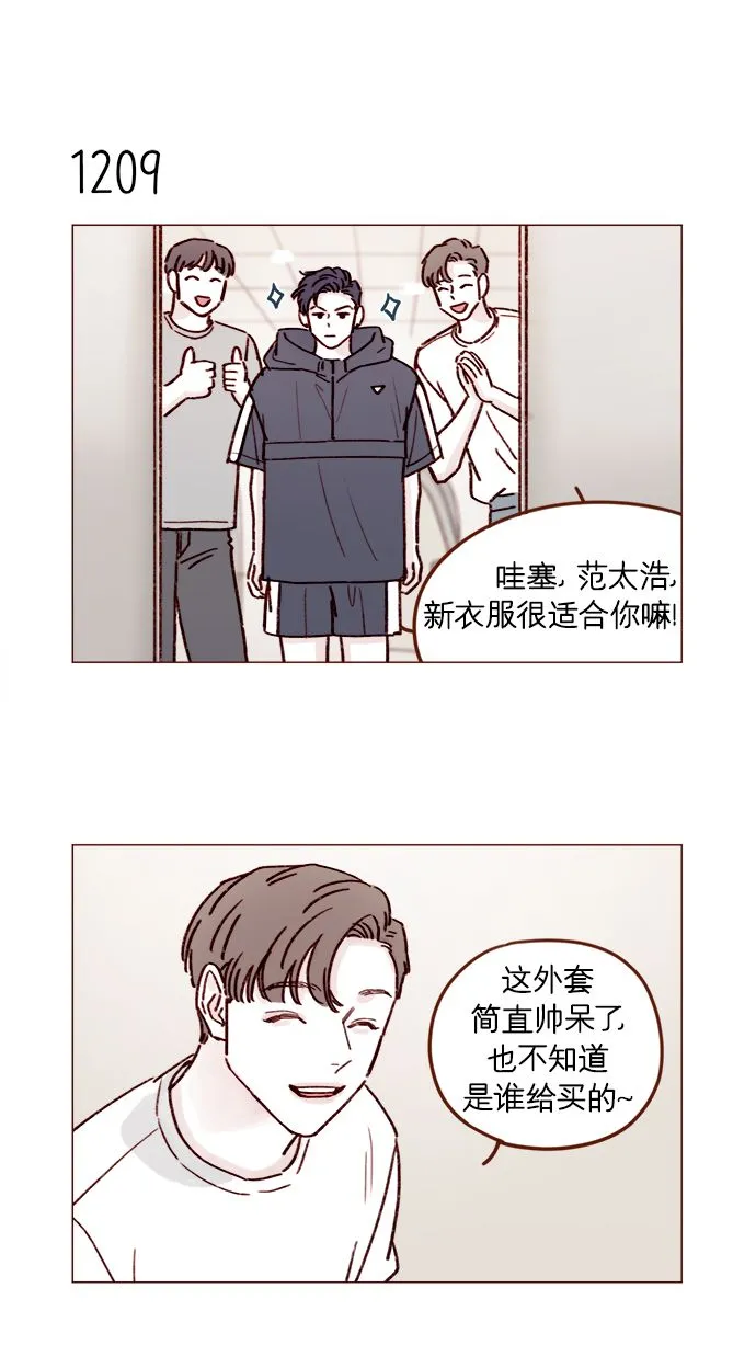 [第191话] 更得表现得正常点了 第13页