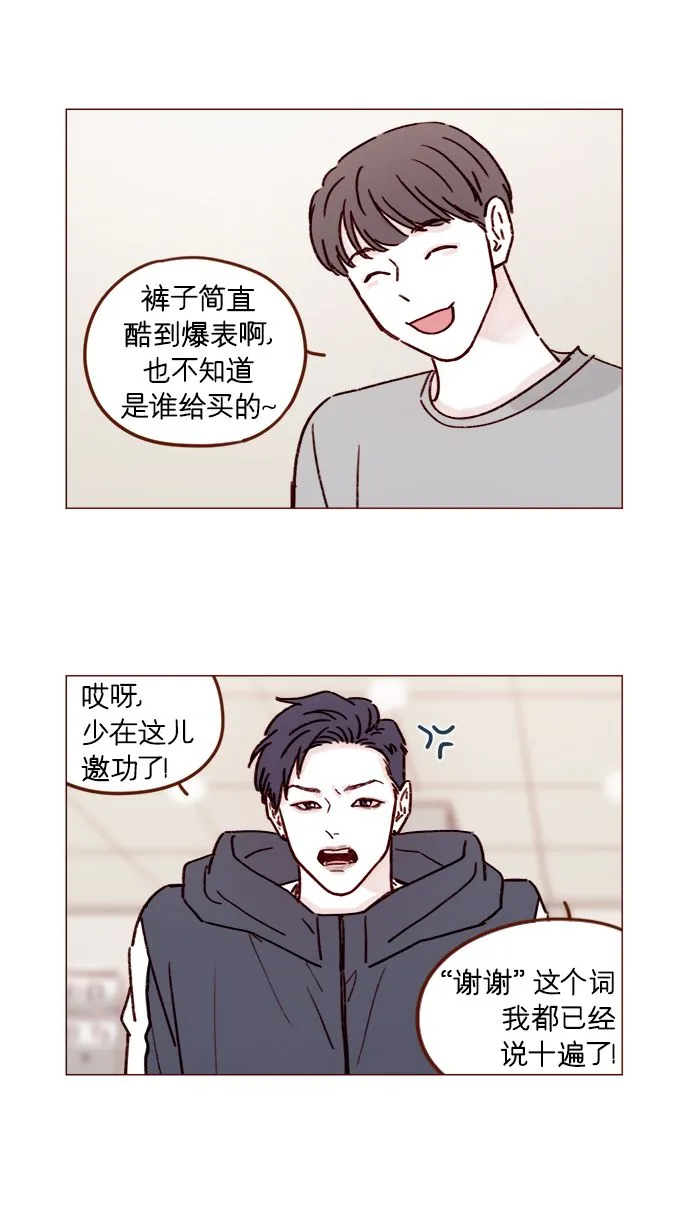[第191话] 更得表现得正常点了 第14页
