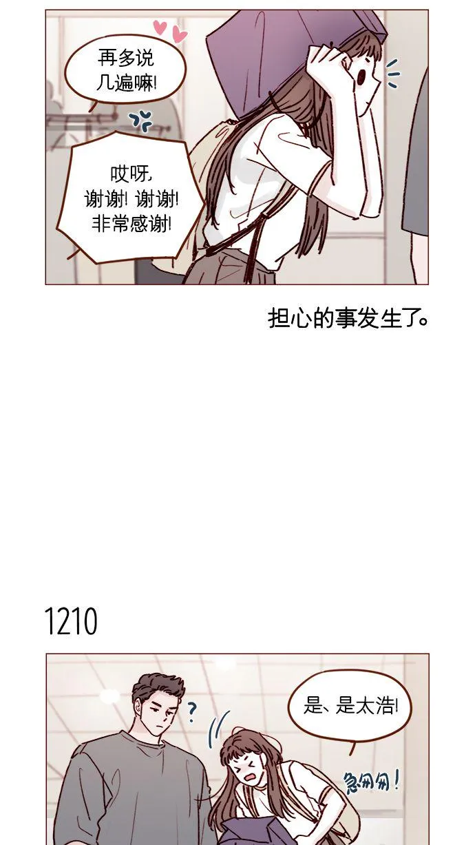 [第191话] 更得表现得正常点了 第15页