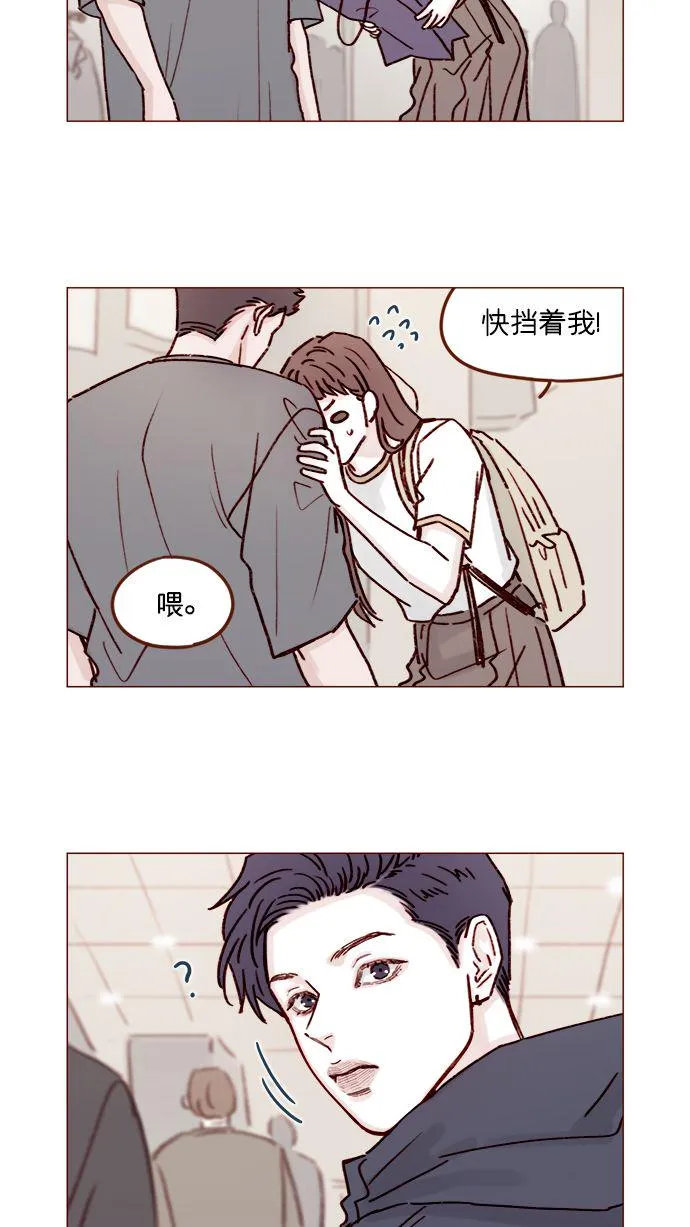 [第191话] 更得表现得正常点了 第16页