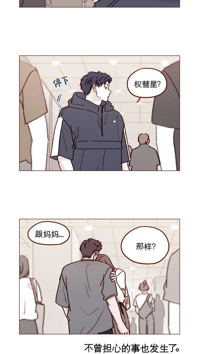 [第191话] 更得表现得正常点了 第17页