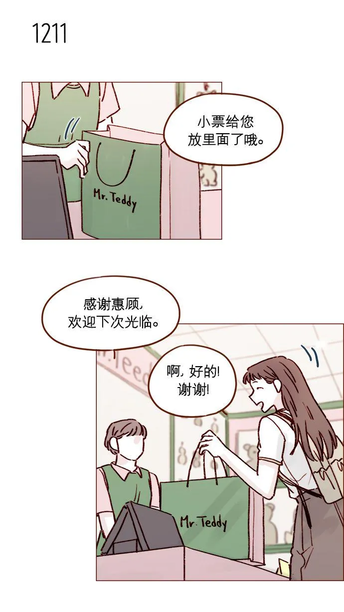 [第191话] 更得表现得正常点了 第20页