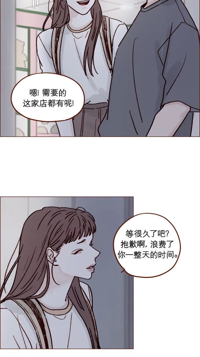 [第191话] 更得表现得正常点了 第22页