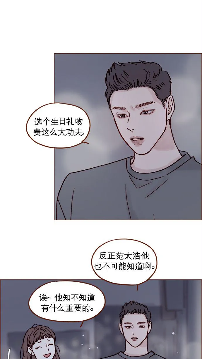 [第191话] 更得表现得正常点了 第23页