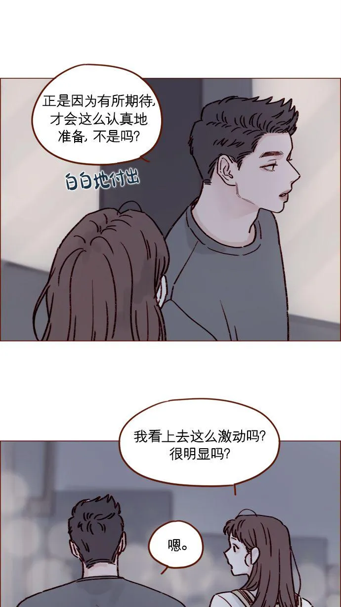 [第191话] 更得表现得正常点了 第26页