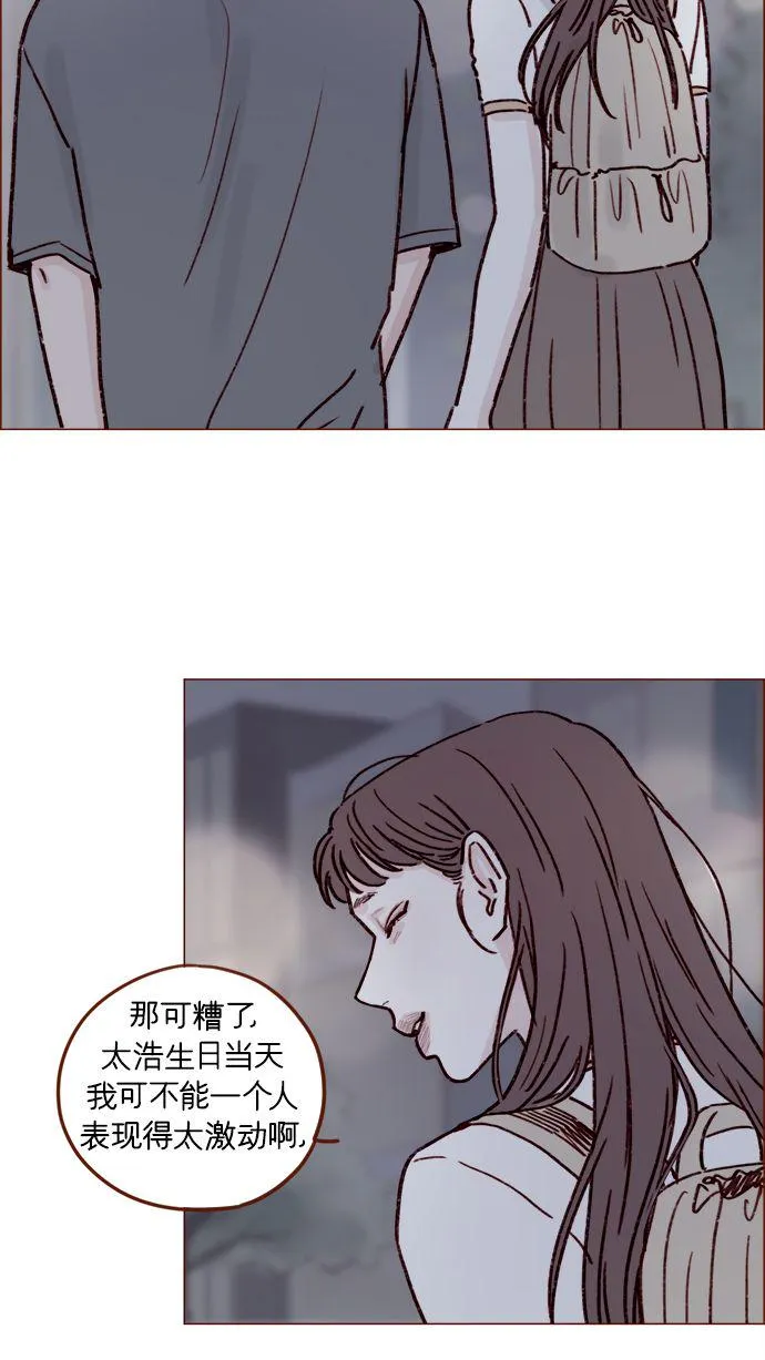 [第191话] 更得表现得正常点了 第27页
