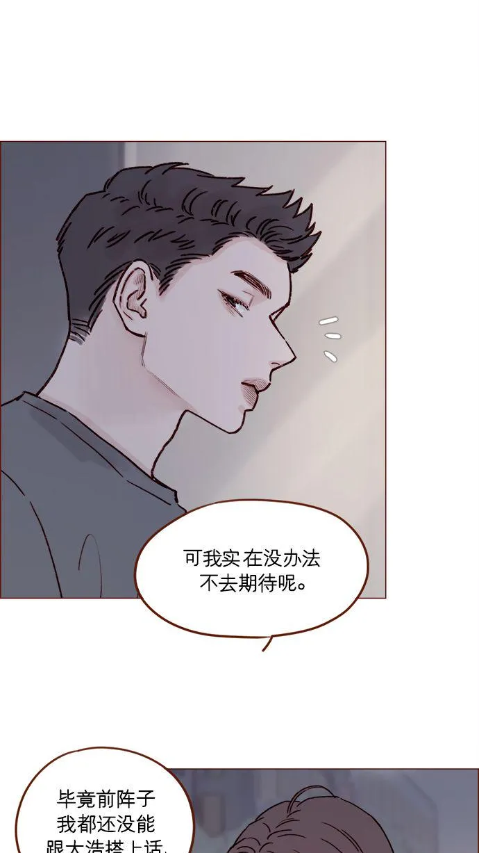 [第191话] 更得表现得正常点了 第28页