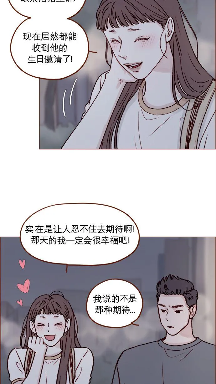 [第191话] 更得表现得正常点了 第29页