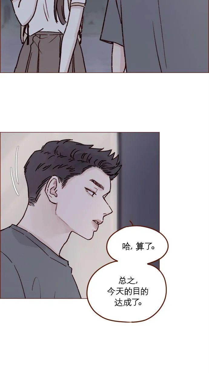 [第191话] 更得表现得正常点了 第30页