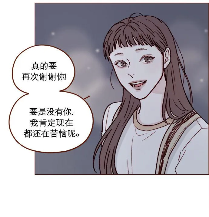 [第191话] 更得表现得正常点了 第31页