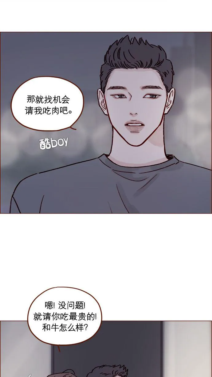 [第191话] 更得表现得正常点了 第32页