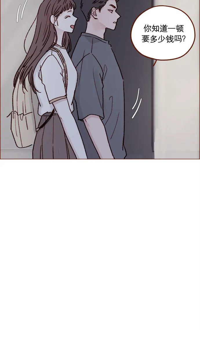 [第191话] 更得表现得正常点了 第33页