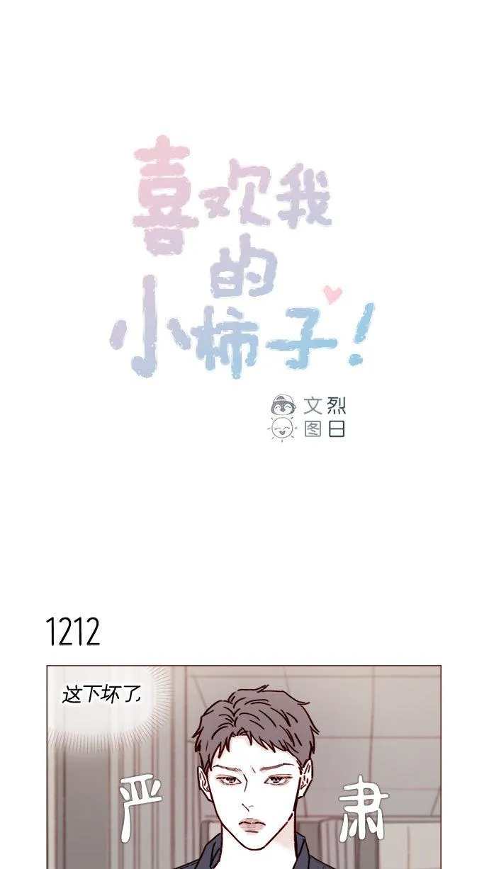 [第192话] 连这点数都没有吗？ 第1页