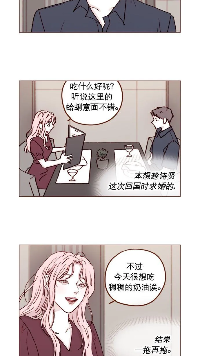 [第192话] 连这点数都没有吗？ 第2页