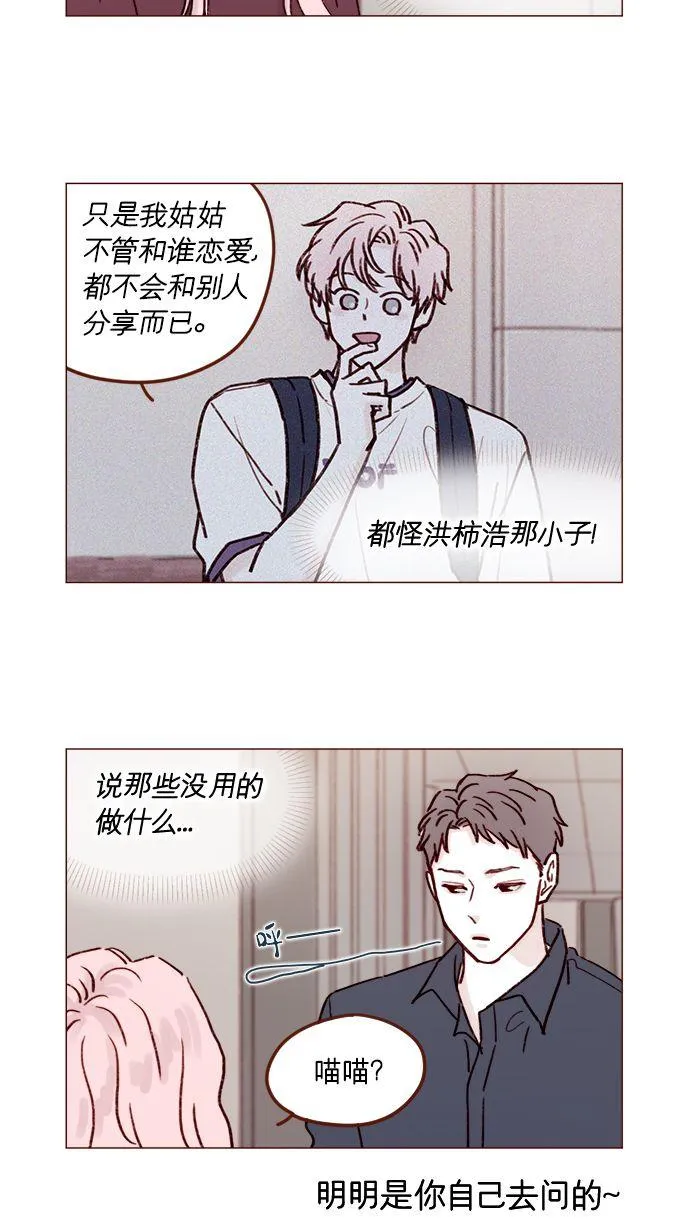[第192话] 连这点数都没有吗？ 第3页