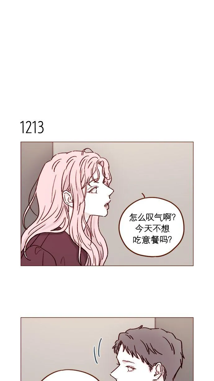 [第192话] 连这点数都没有吗？ 第4页