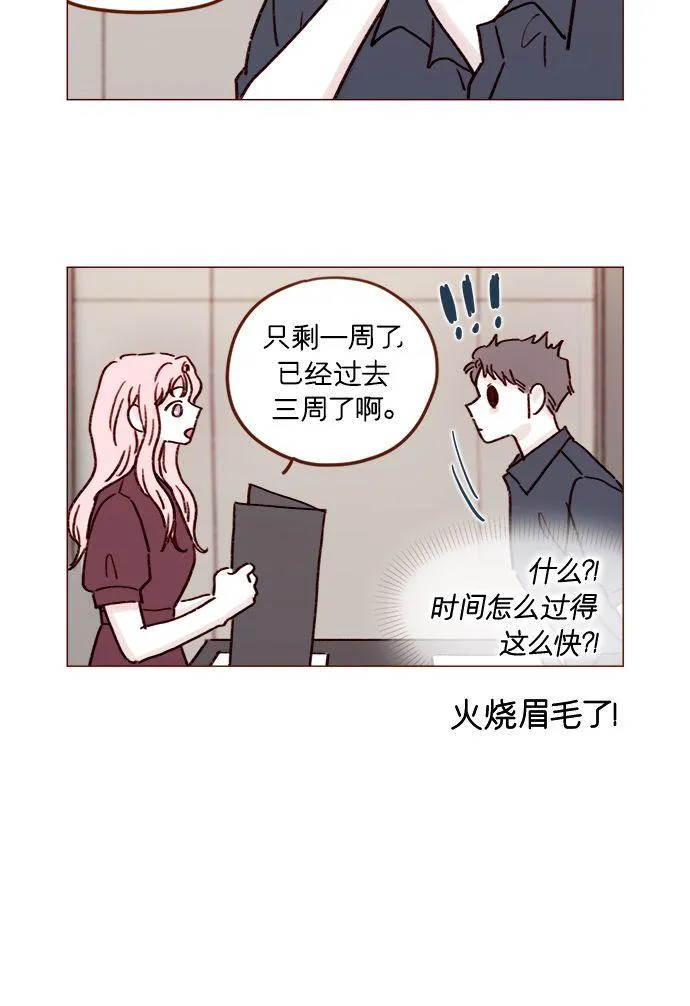 [第192话] 连这点数都没有吗？ 第6页