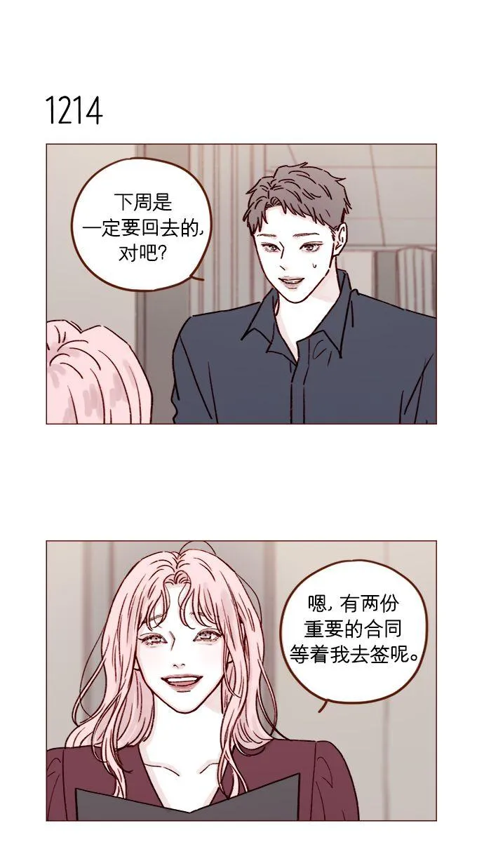 [第192话] 连这点数都没有吗？ 第7页