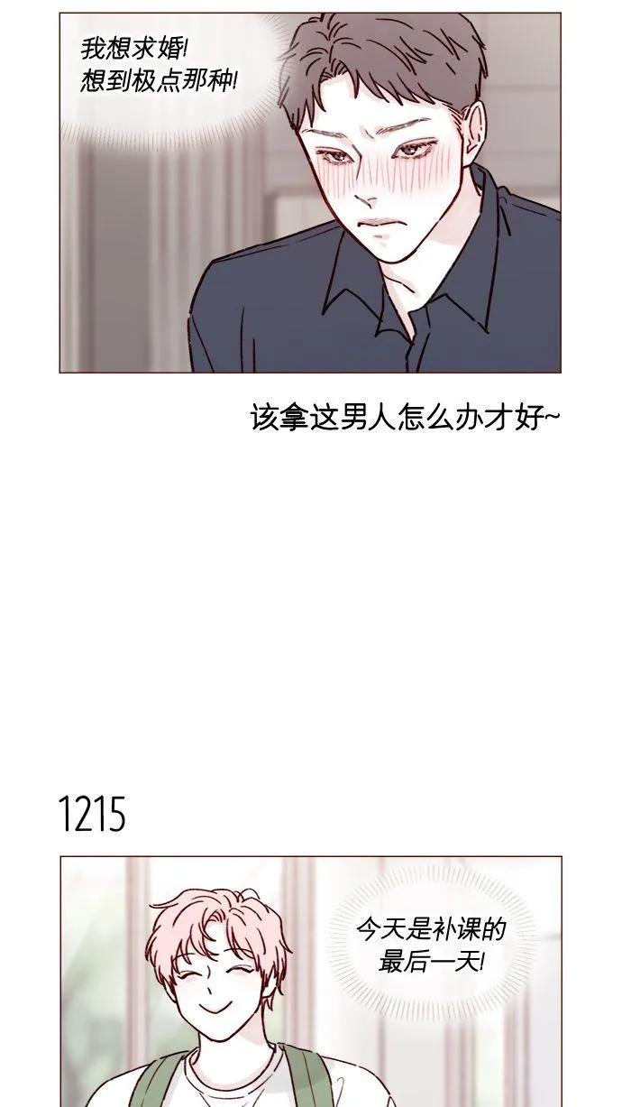 [第192话] 连这点数都没有吗？ 第9页