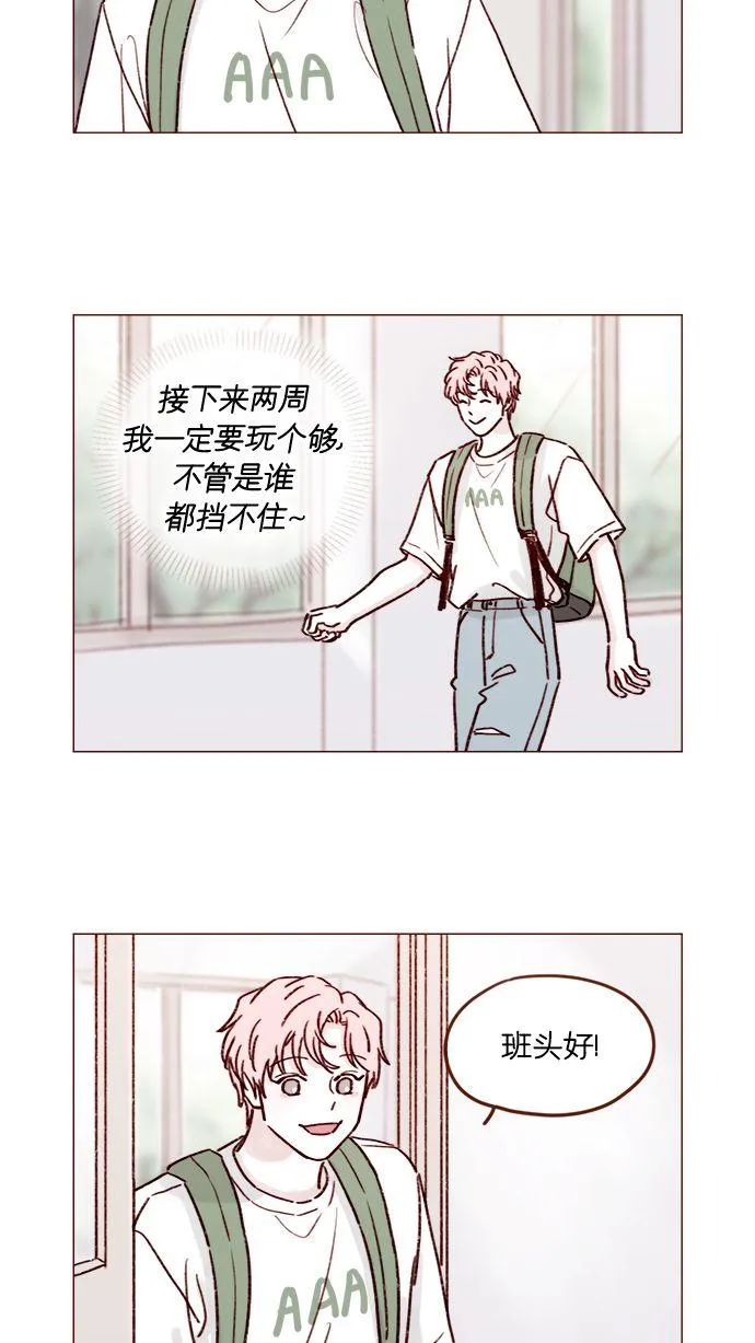 [第192话] 连这点数都没有吗？ 第10页