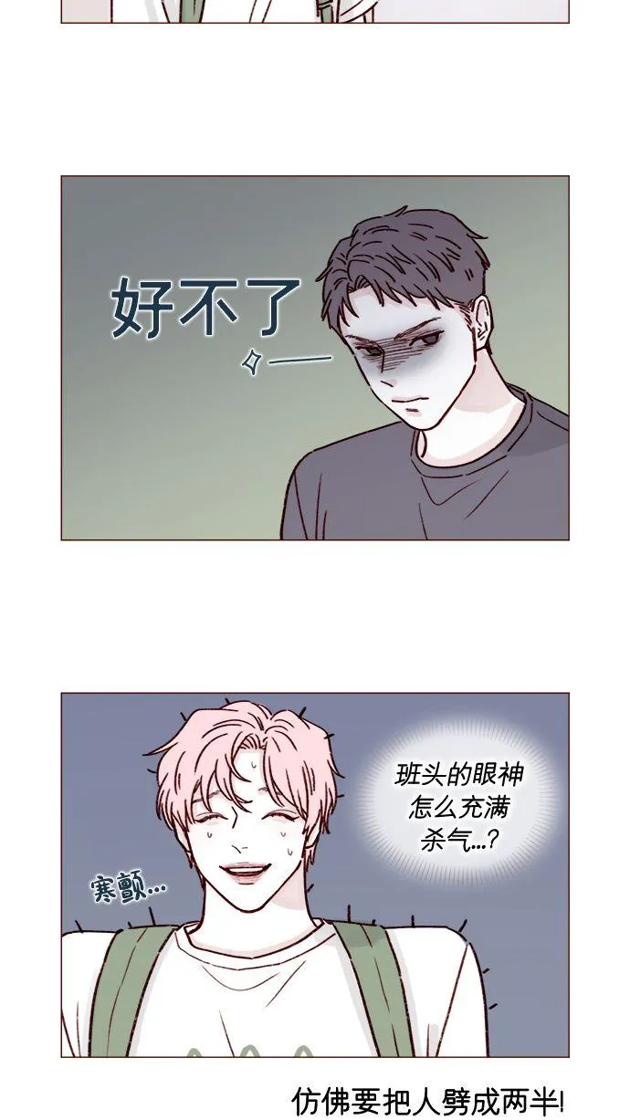 [第192话] 连这点数都没有吗？ 第11页