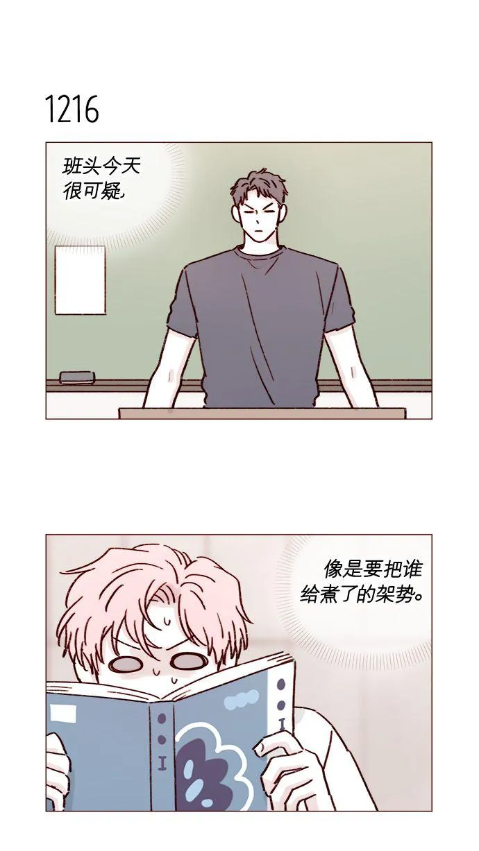 [第192话] 连这点数都没有吗？ 第13页