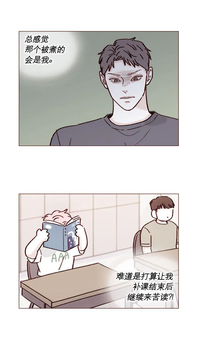[第192话] 连这点数都没有吗？ 第14页