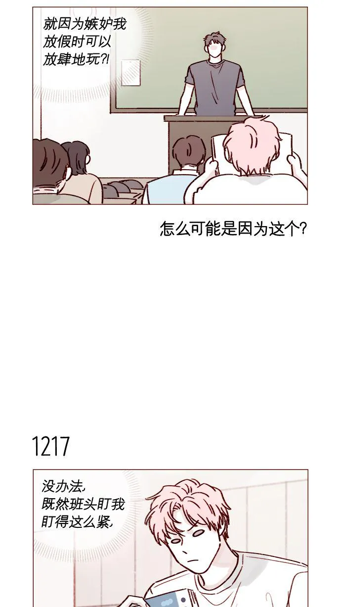 [第192话] 连这点数都没有吗？ 第15页