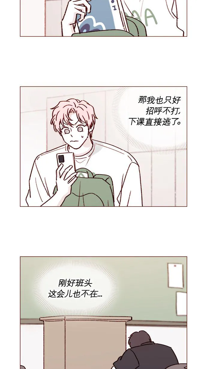 [第192话] 连这点数都没有吗？ 第16页