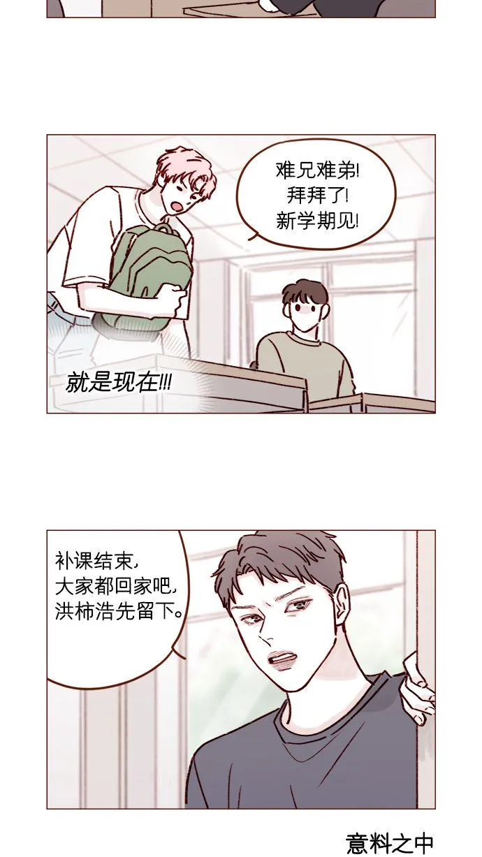 [第192话] 连这点数都没有吗？ 第17页