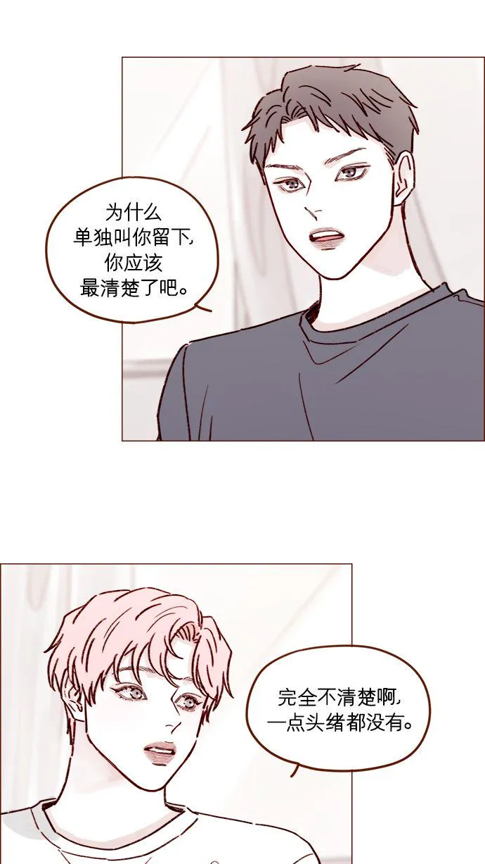 [第192话] 连这点数都没有吗？ 第21页
