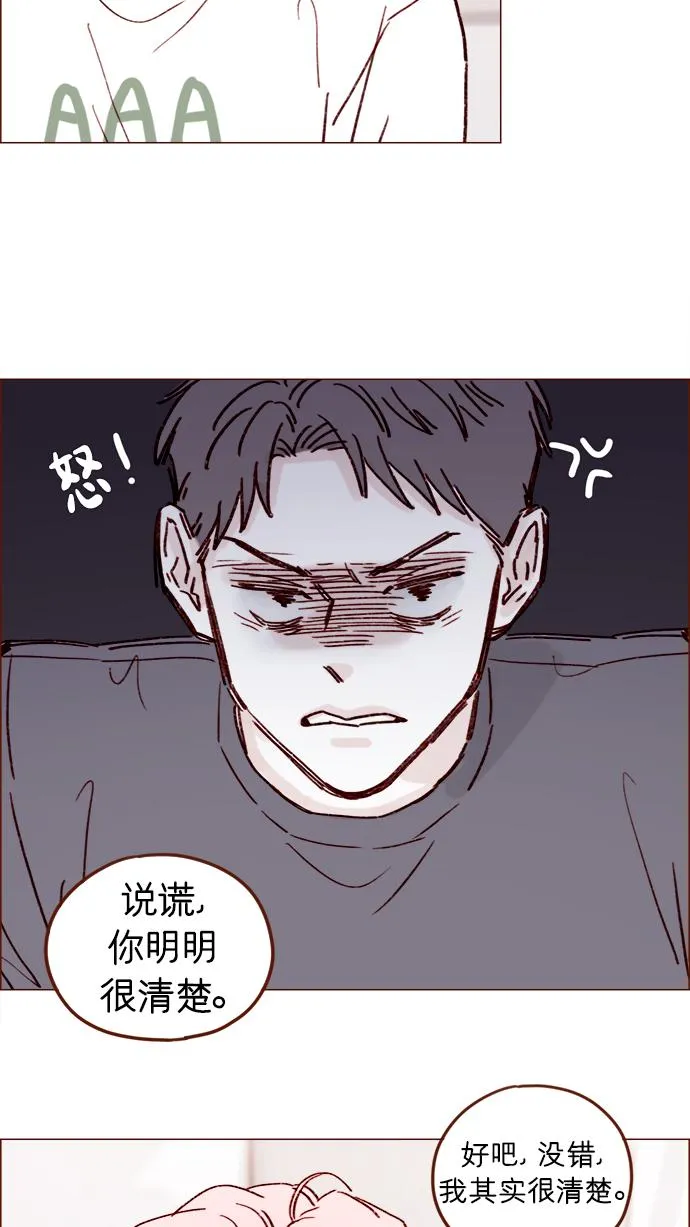[第192话] 连这点数都没有吗？ 第22页