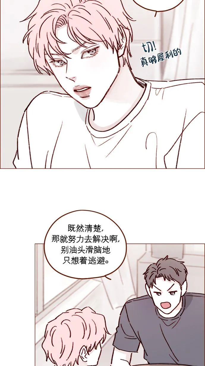 [第192话] 连这点数都没有吗？ 第23页