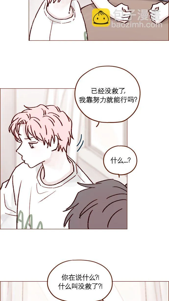 [第192话] 连这点数都没有吗？ 第24页