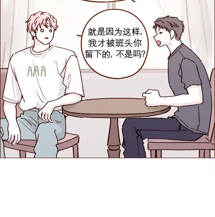 [第192话] 连这点数都没有吗？ 第25页