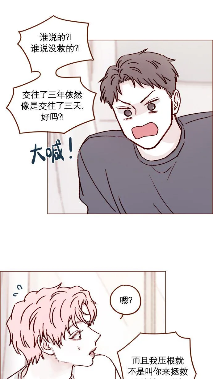 [第192话] 连这点数都没有吗？ 第26页