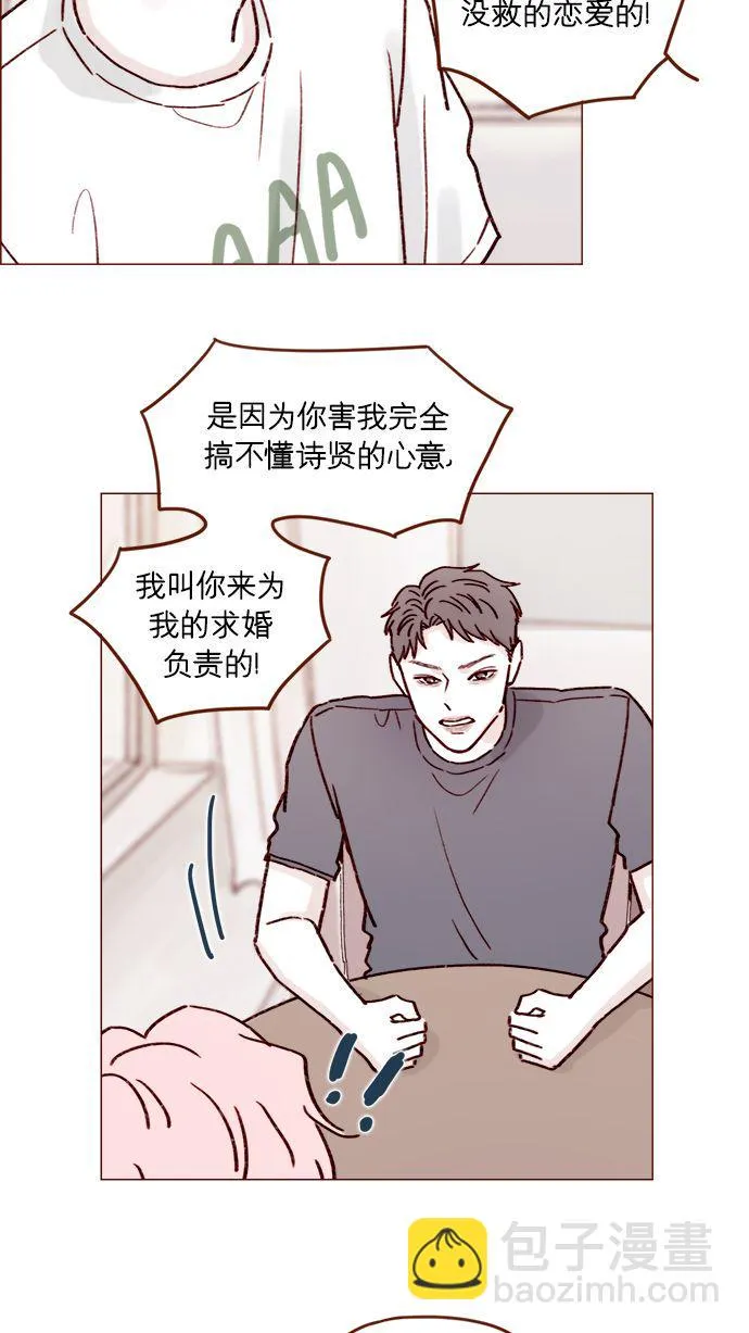 [第192话] 连这点数都没有吗？ 第27页