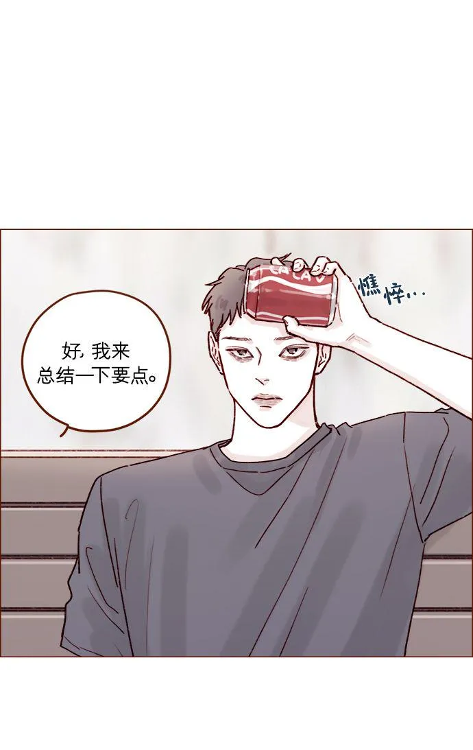 [第192话] 连这点数都没有吗？ 第31页
